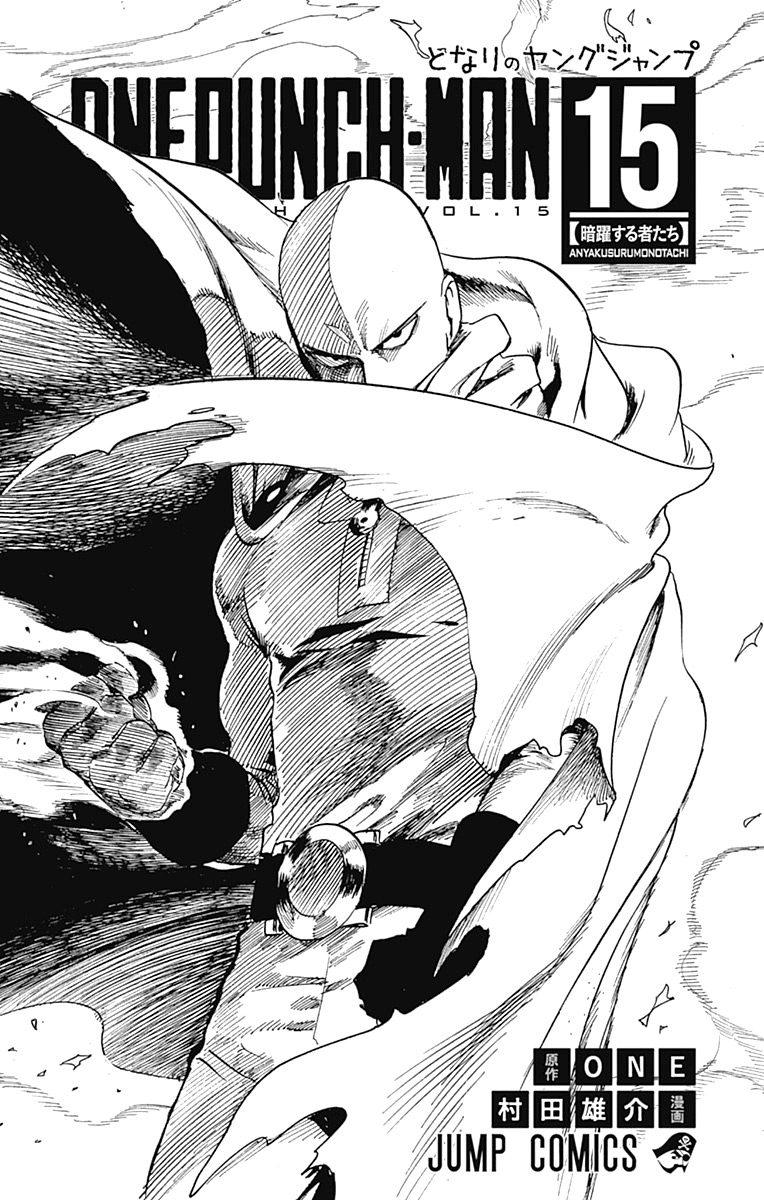 onepunch-man/4