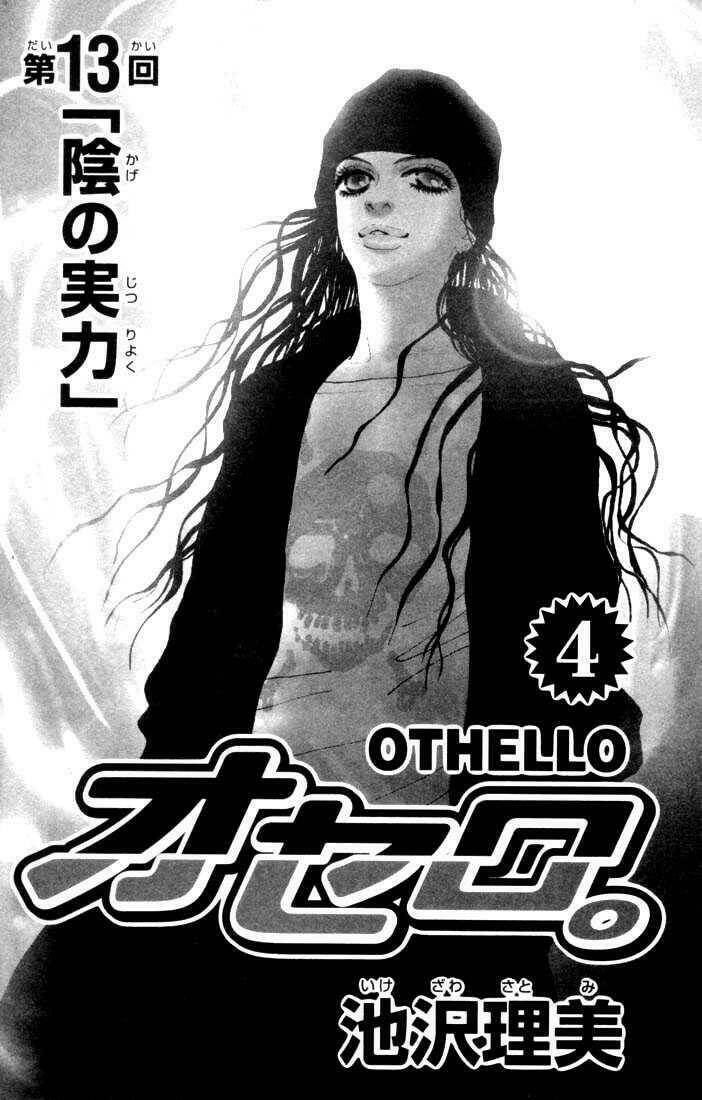 othello/2