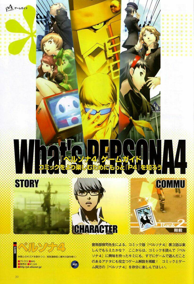 persona-4/38