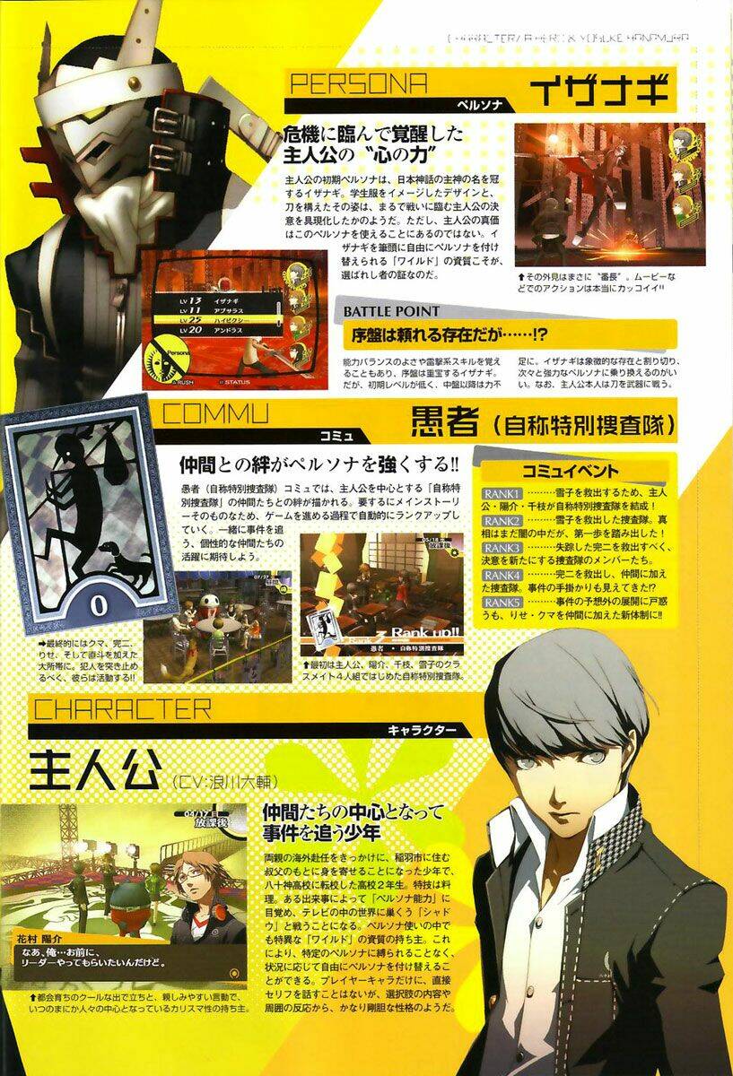 persona-4/43