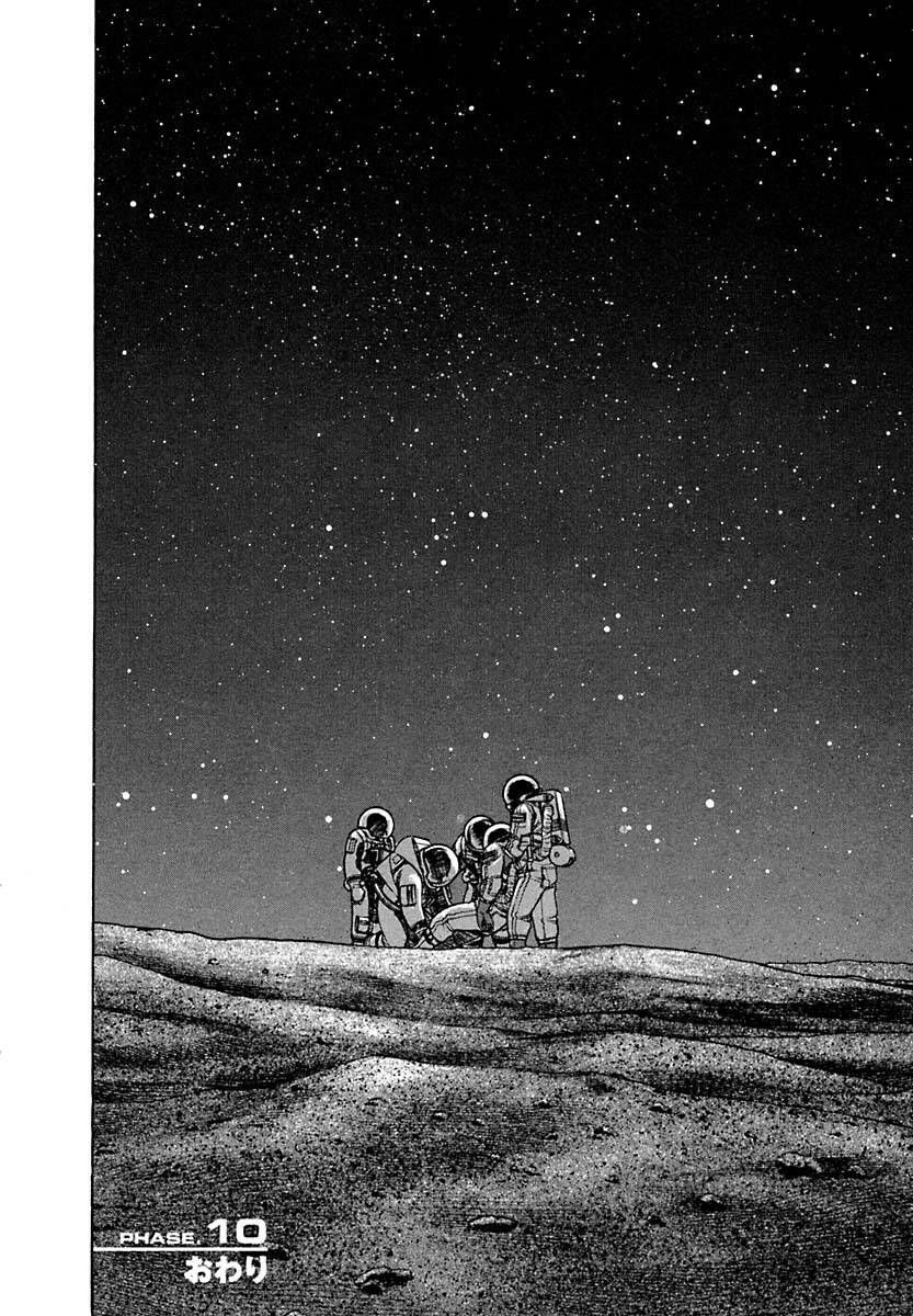 planetes/33