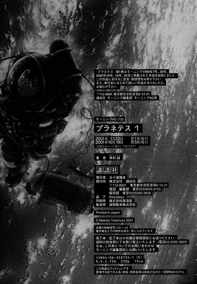 planetes/40