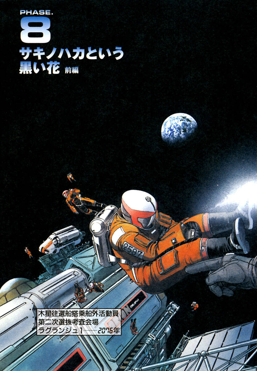 planetes/2