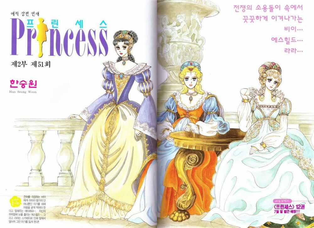 princess-manhwa/2