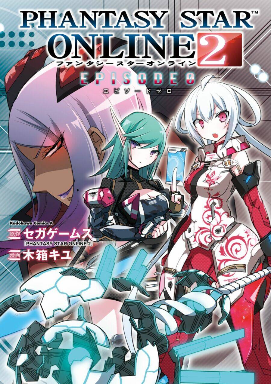 pso2-ep-0/1