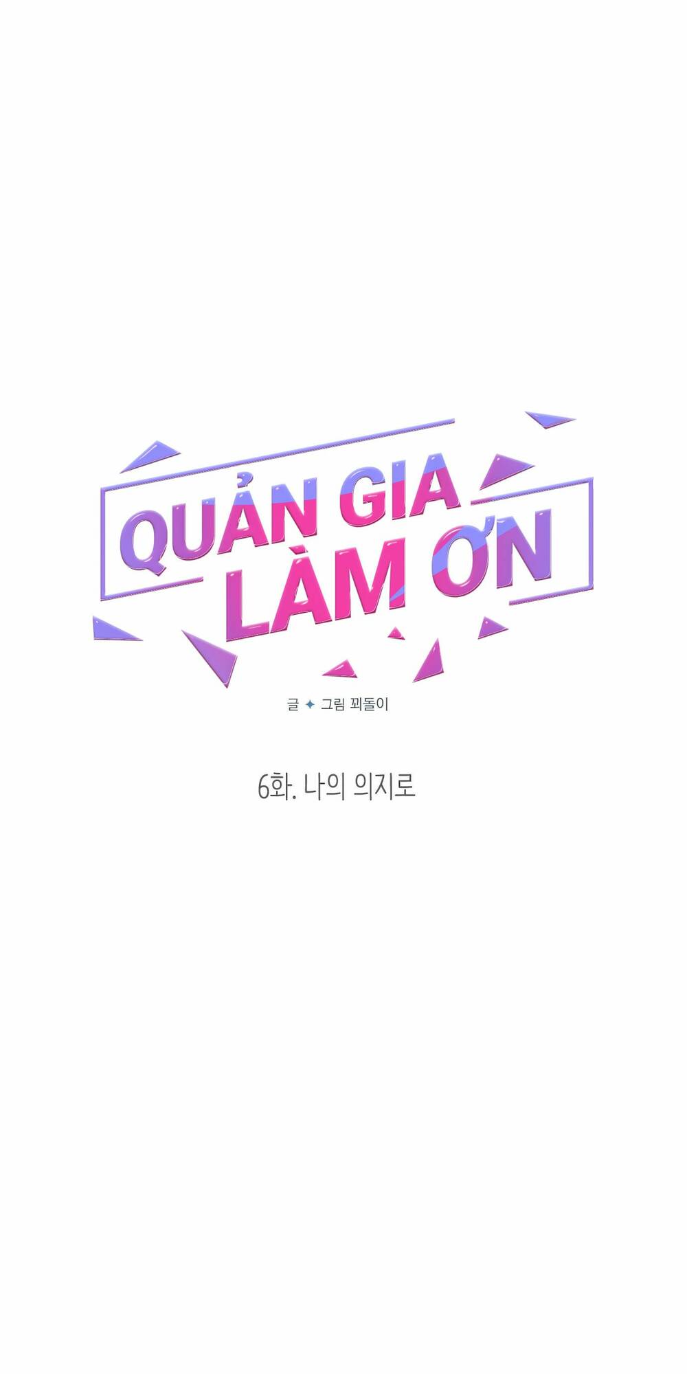 quan-gia-lam-on/4