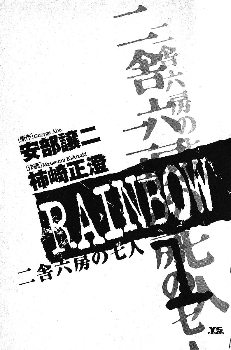 rainbow/3