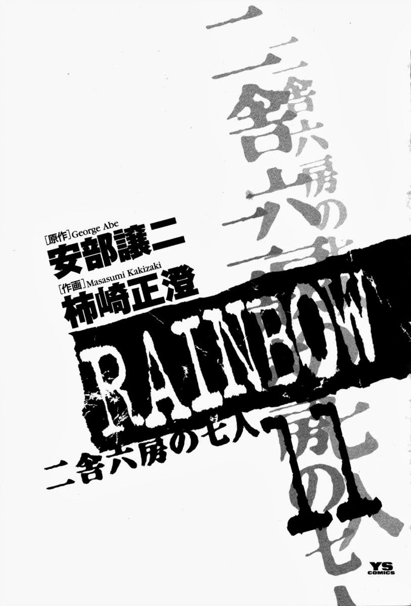 rainbow/5