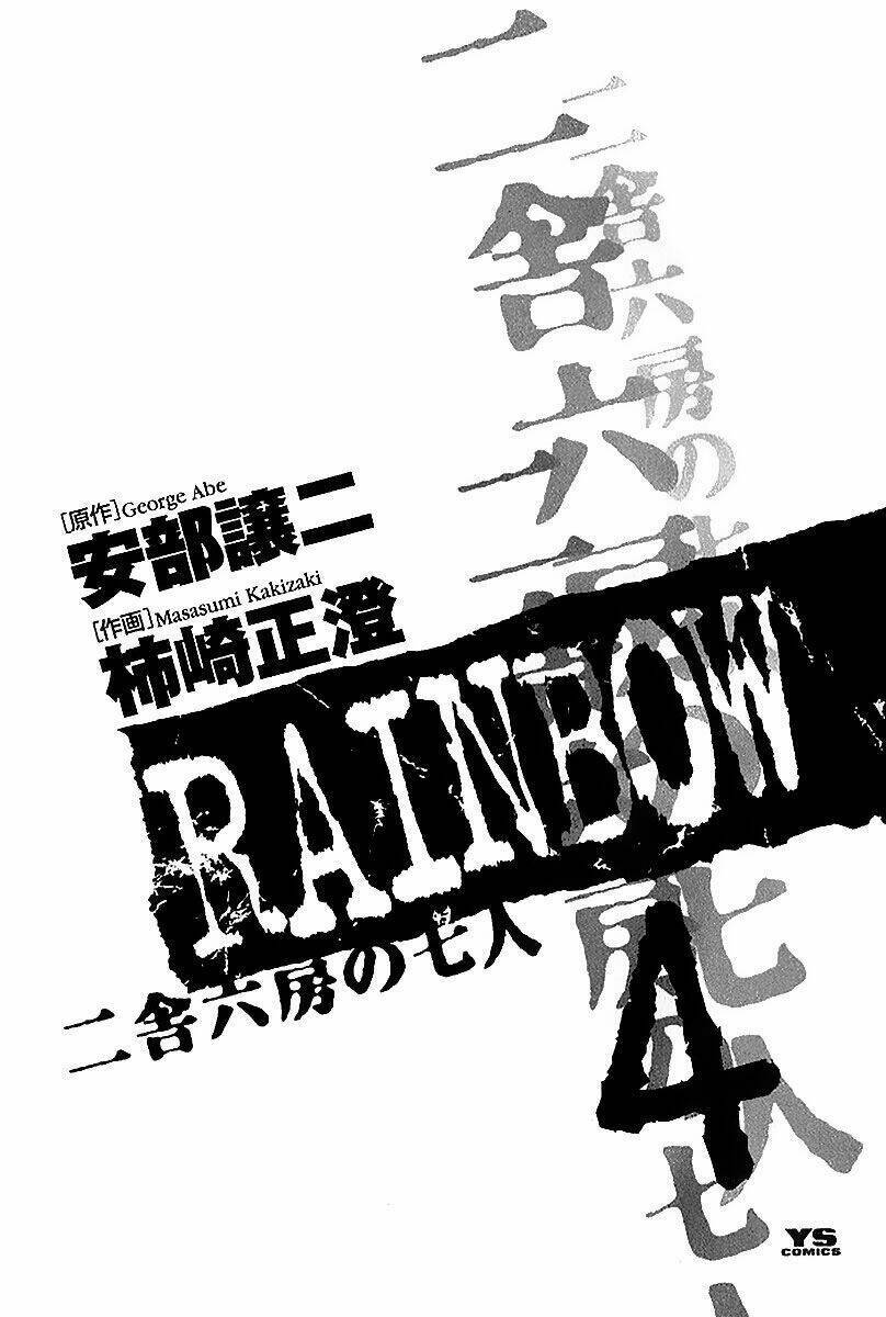 rainbow/2