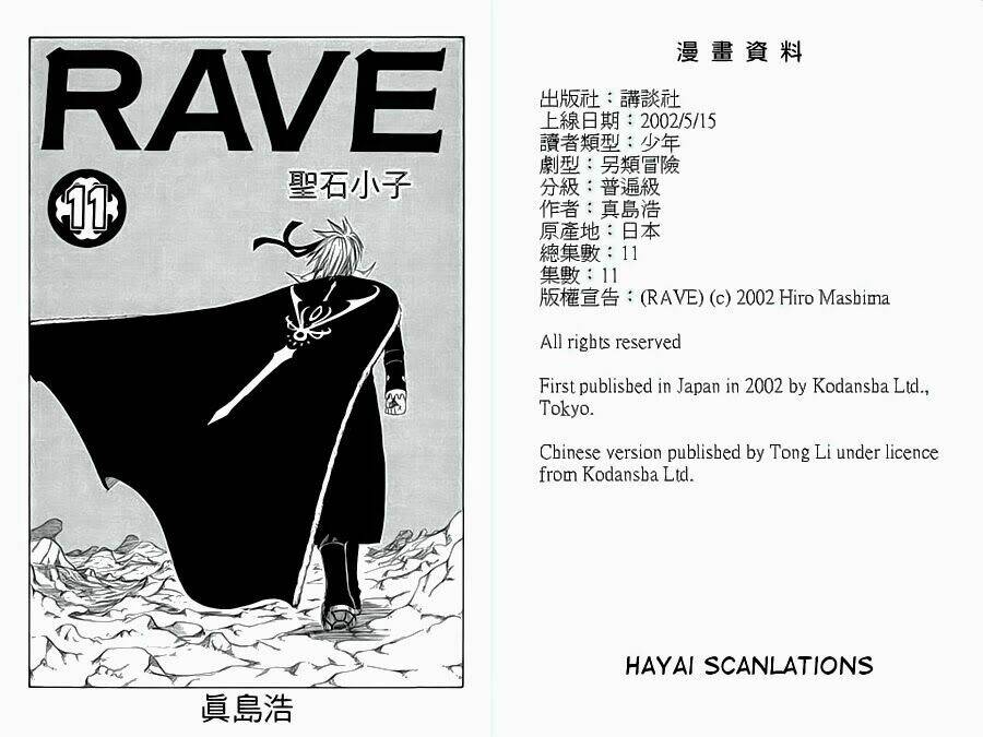 rave-master/1