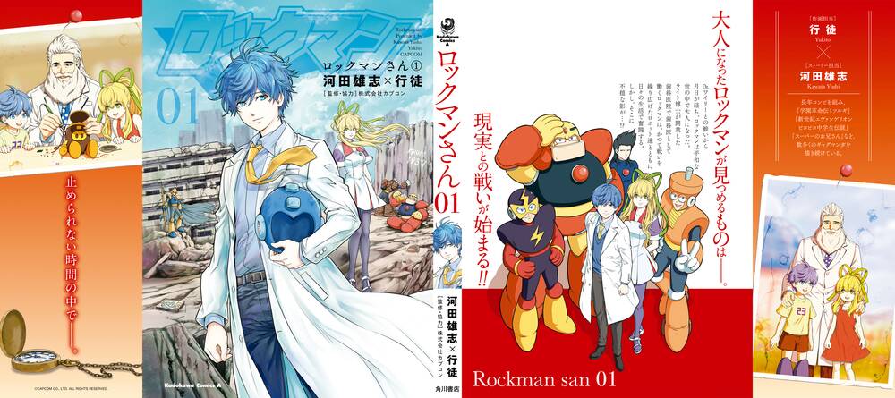 rockman-san/0