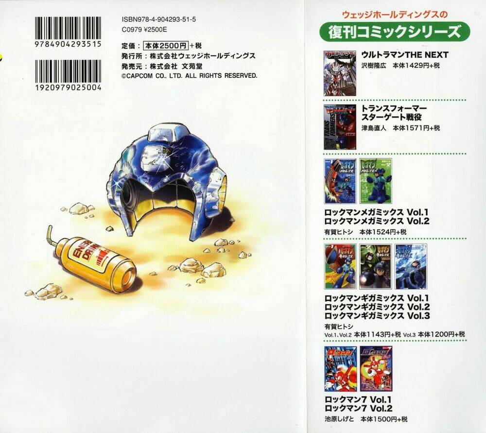 rockman-series/1