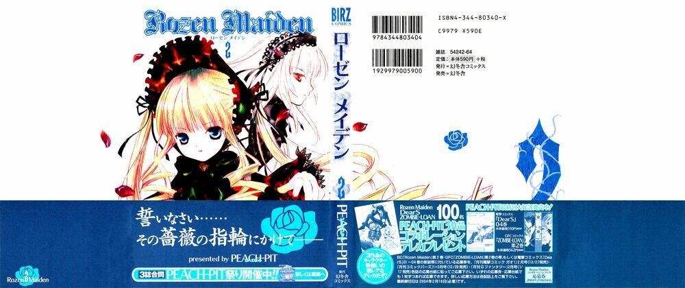 rozen-maiden-ii/1