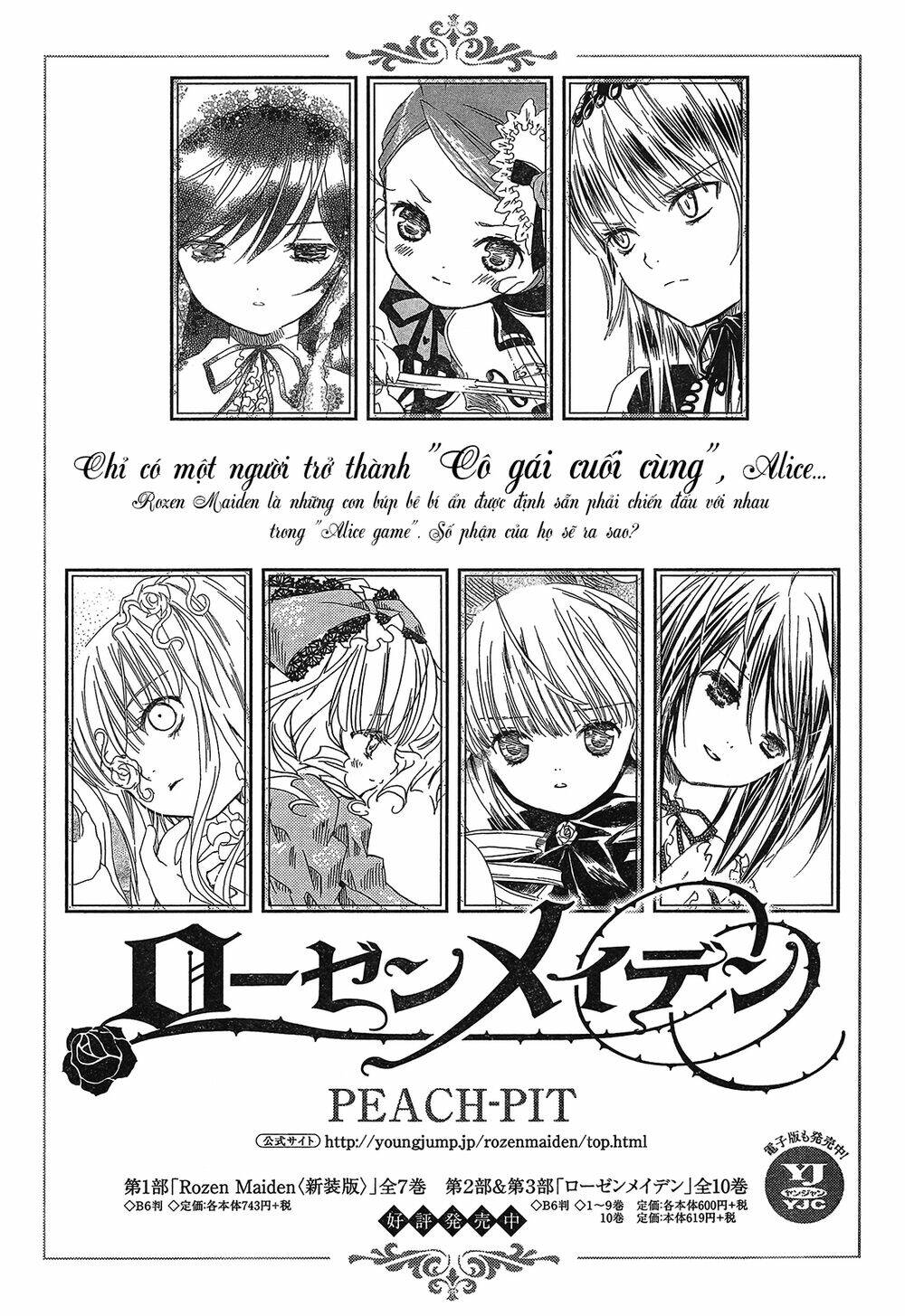 rozen-maiden-zero/30