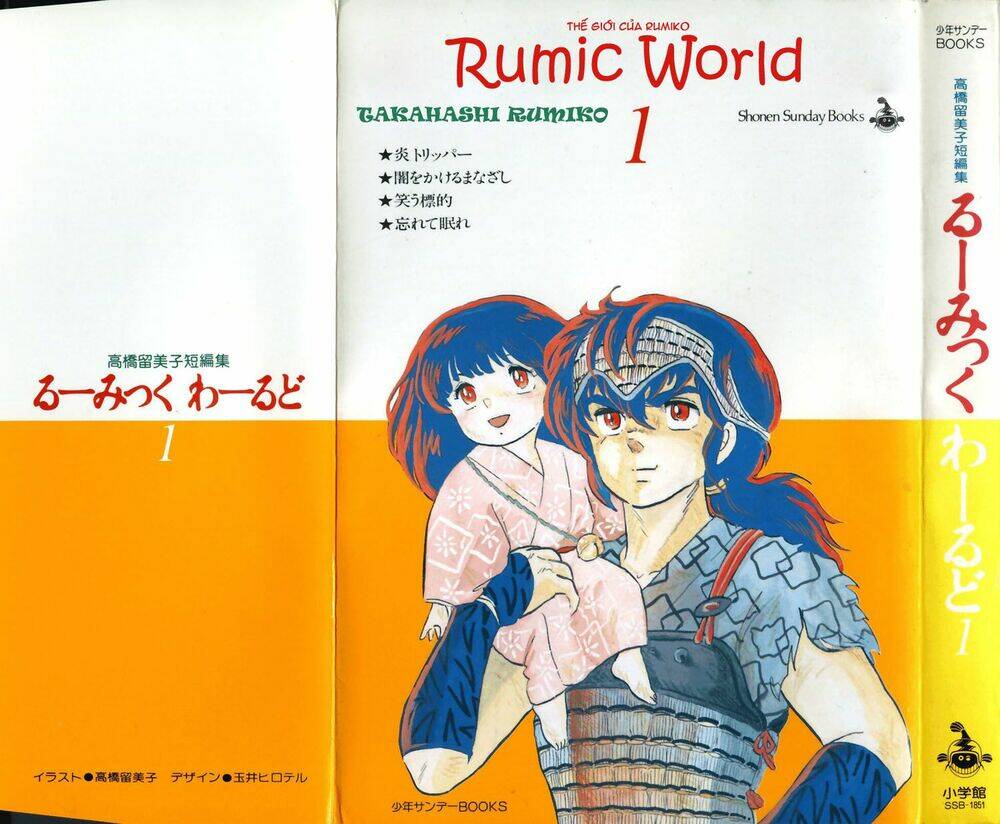 rumic-world/0