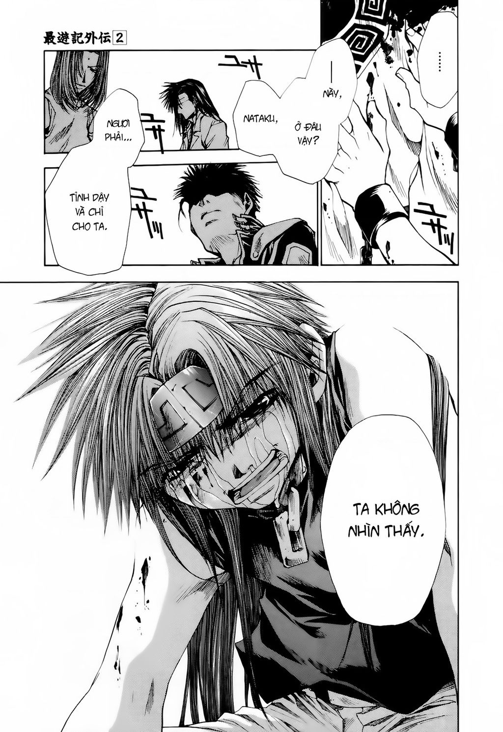 saiyuki-gaiden/10