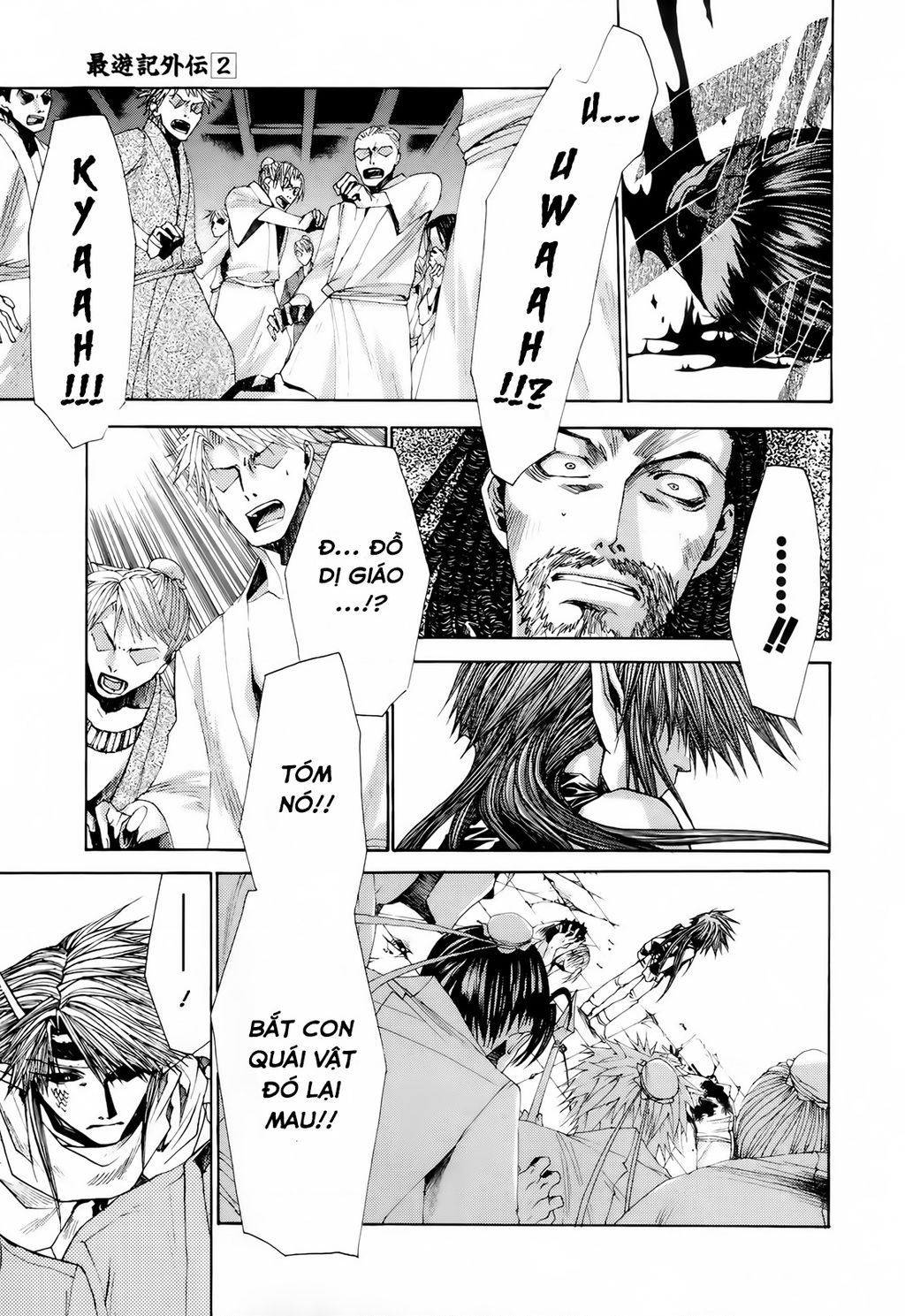 saiyuki-gaiden/3