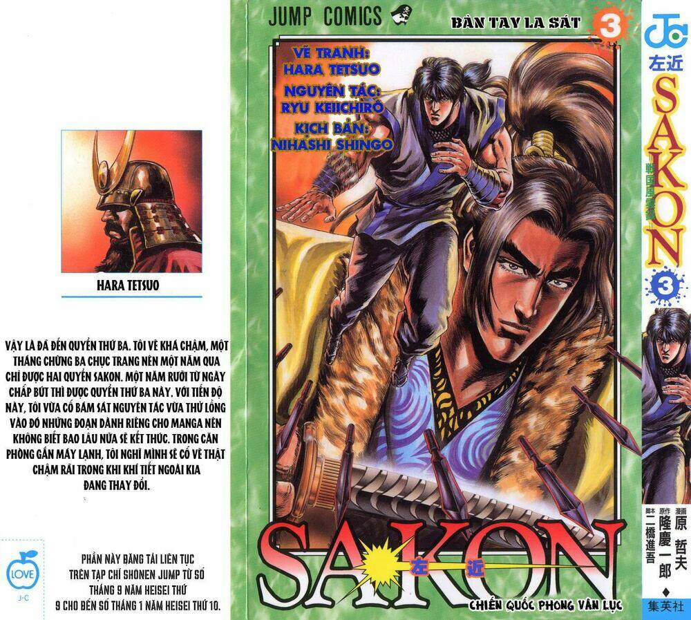 sakon/0