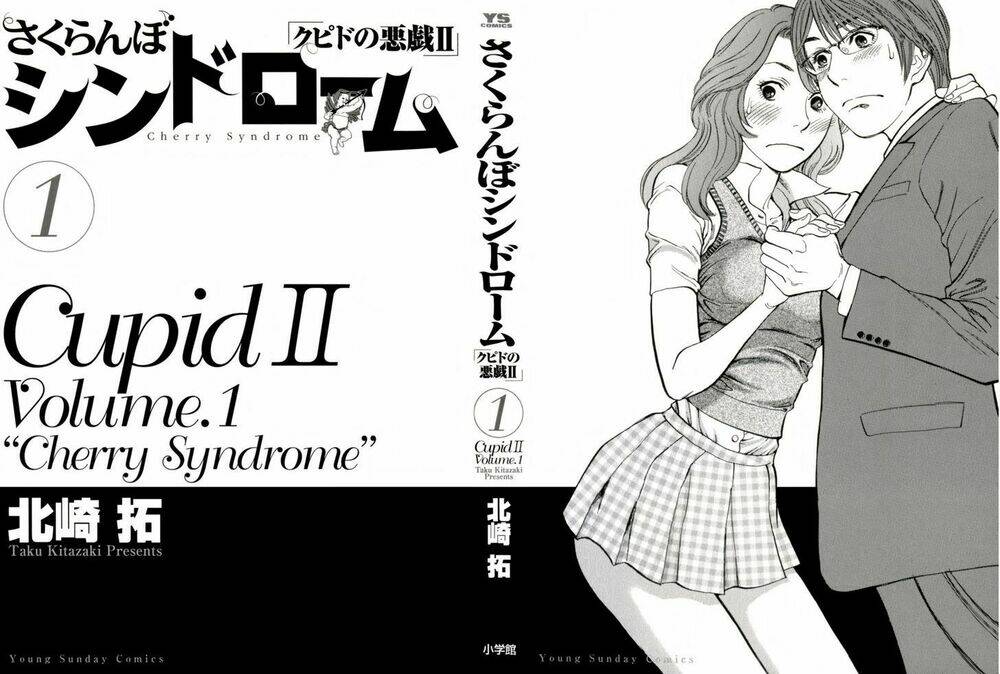 sakuranbo-syndrome/1