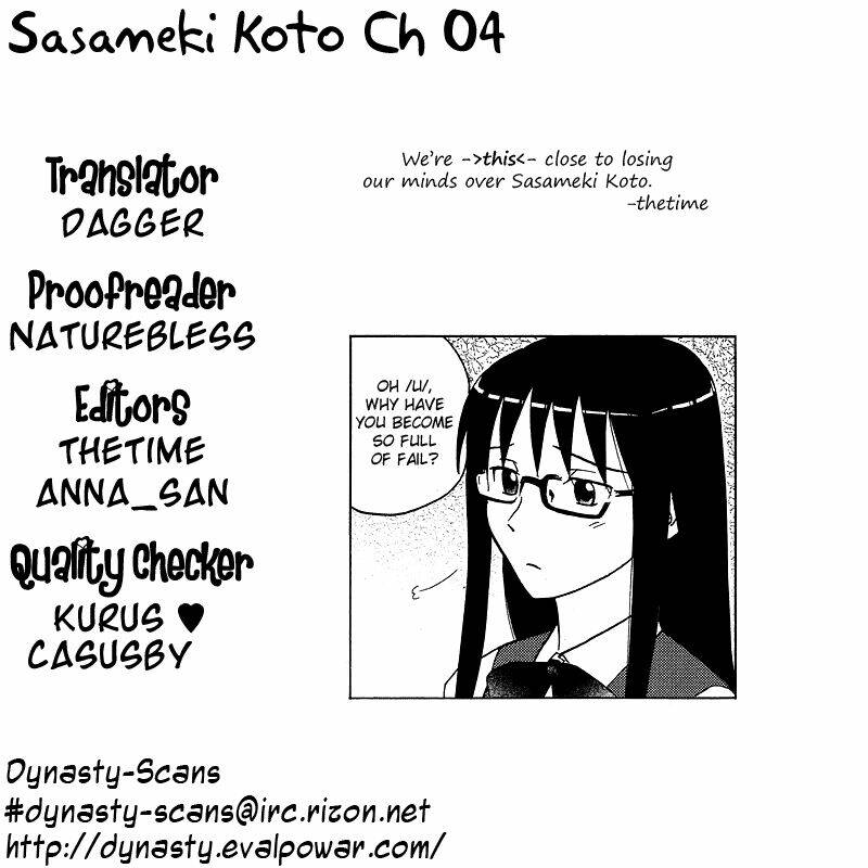 sasameki-koto/26