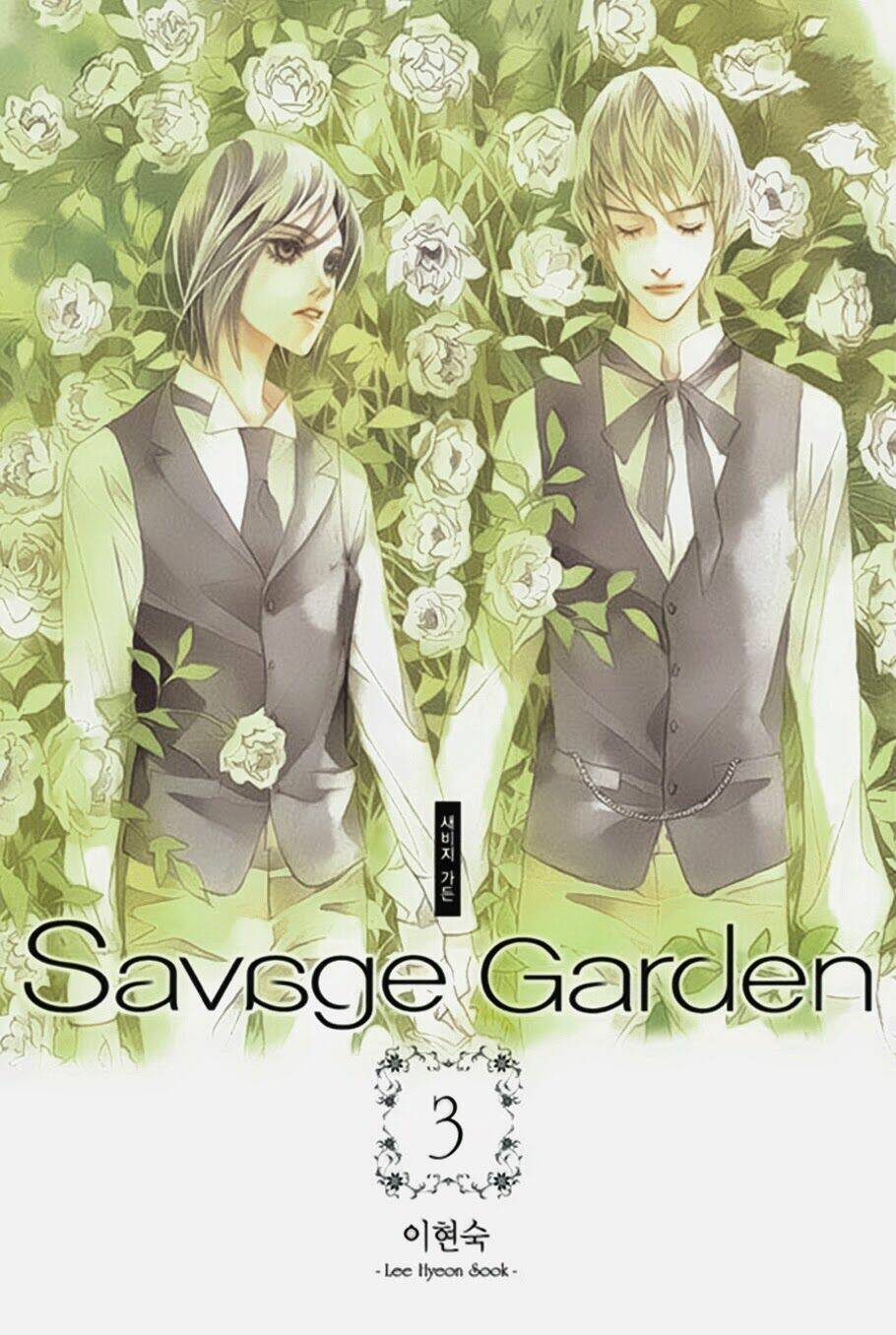 savage-garden/1