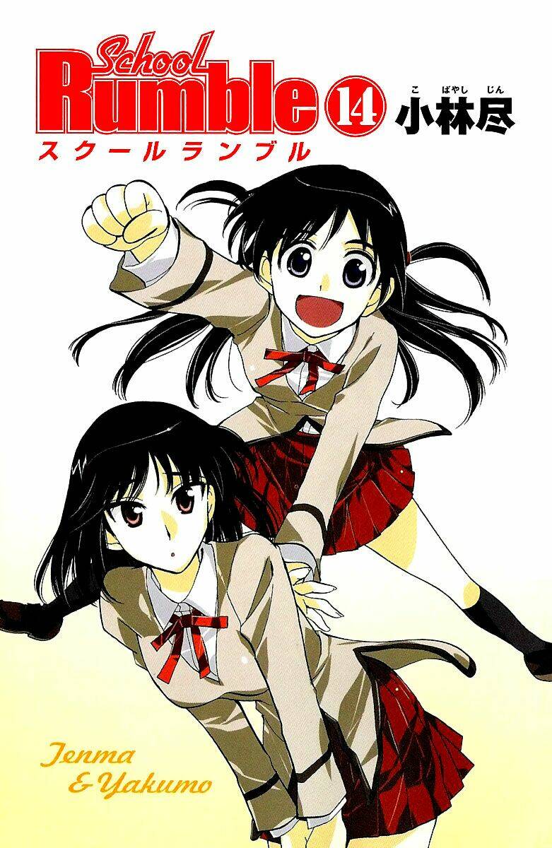 school-rumble/2