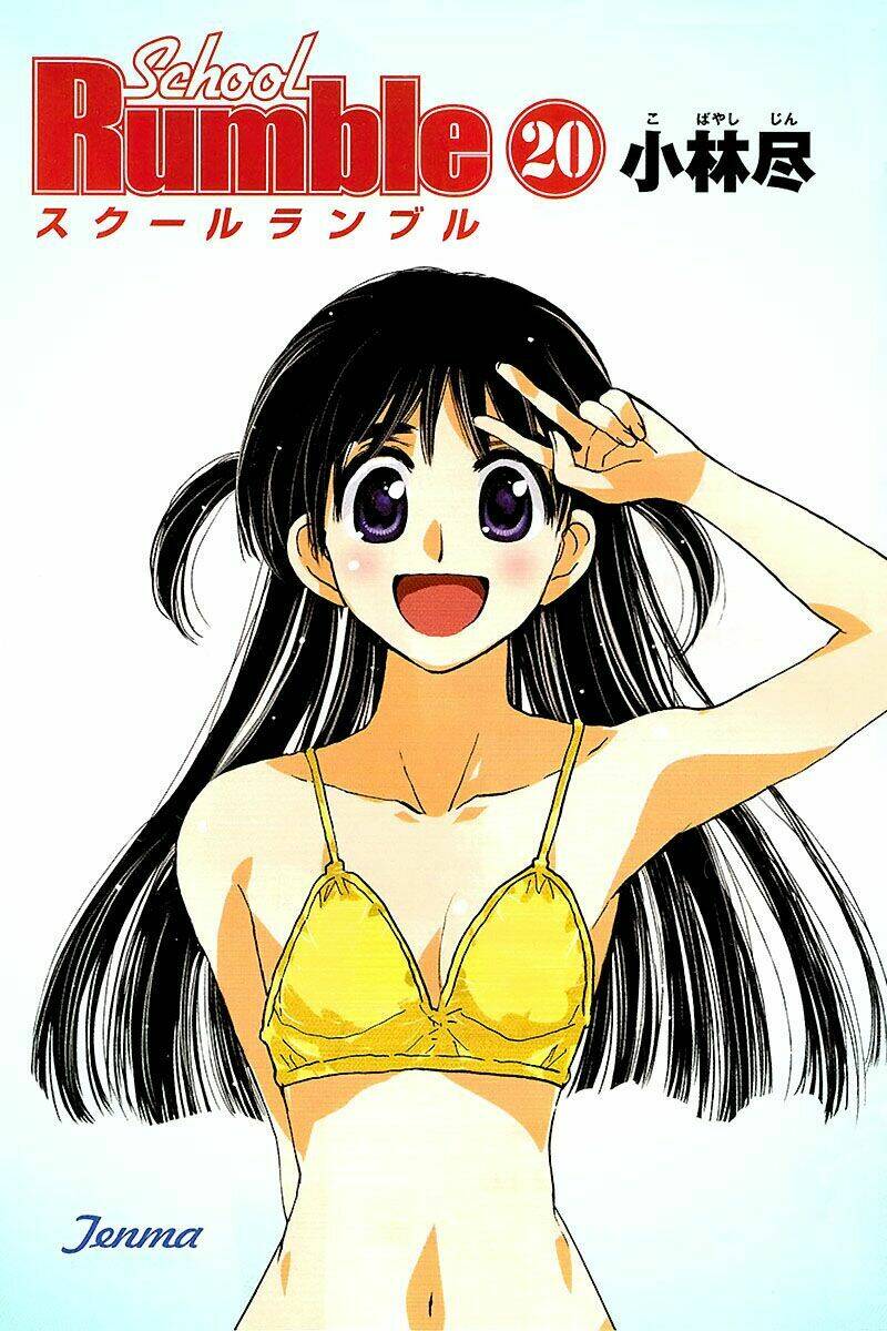 school-rumble/1