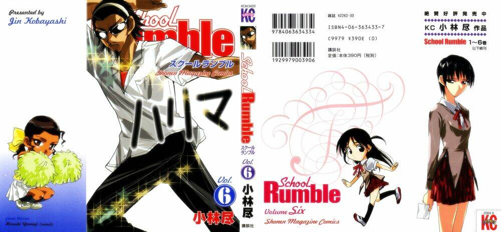 school-rumble/10