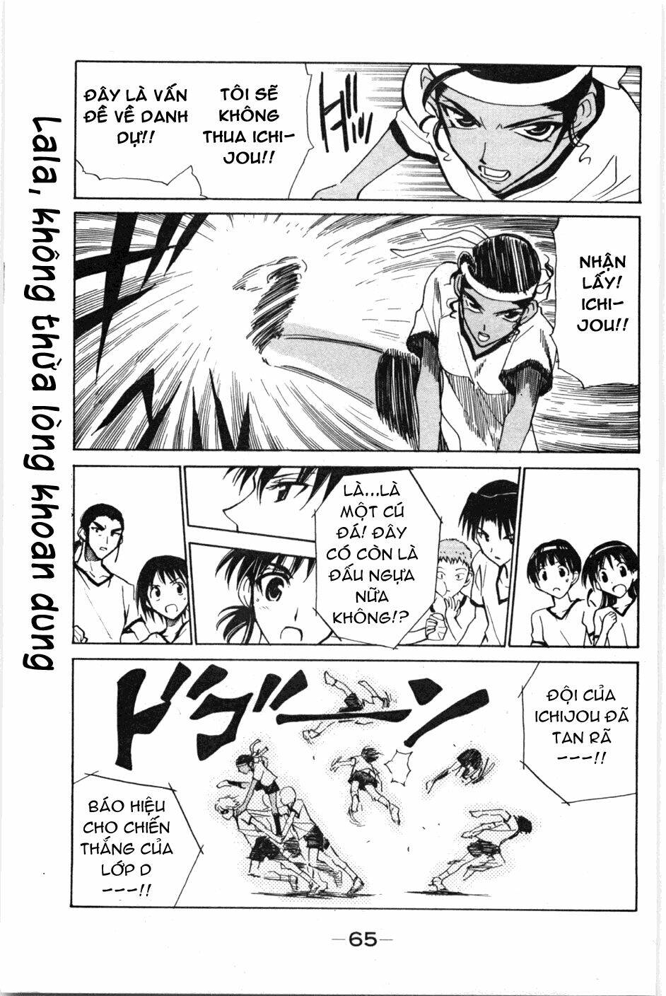 school-rumble/2