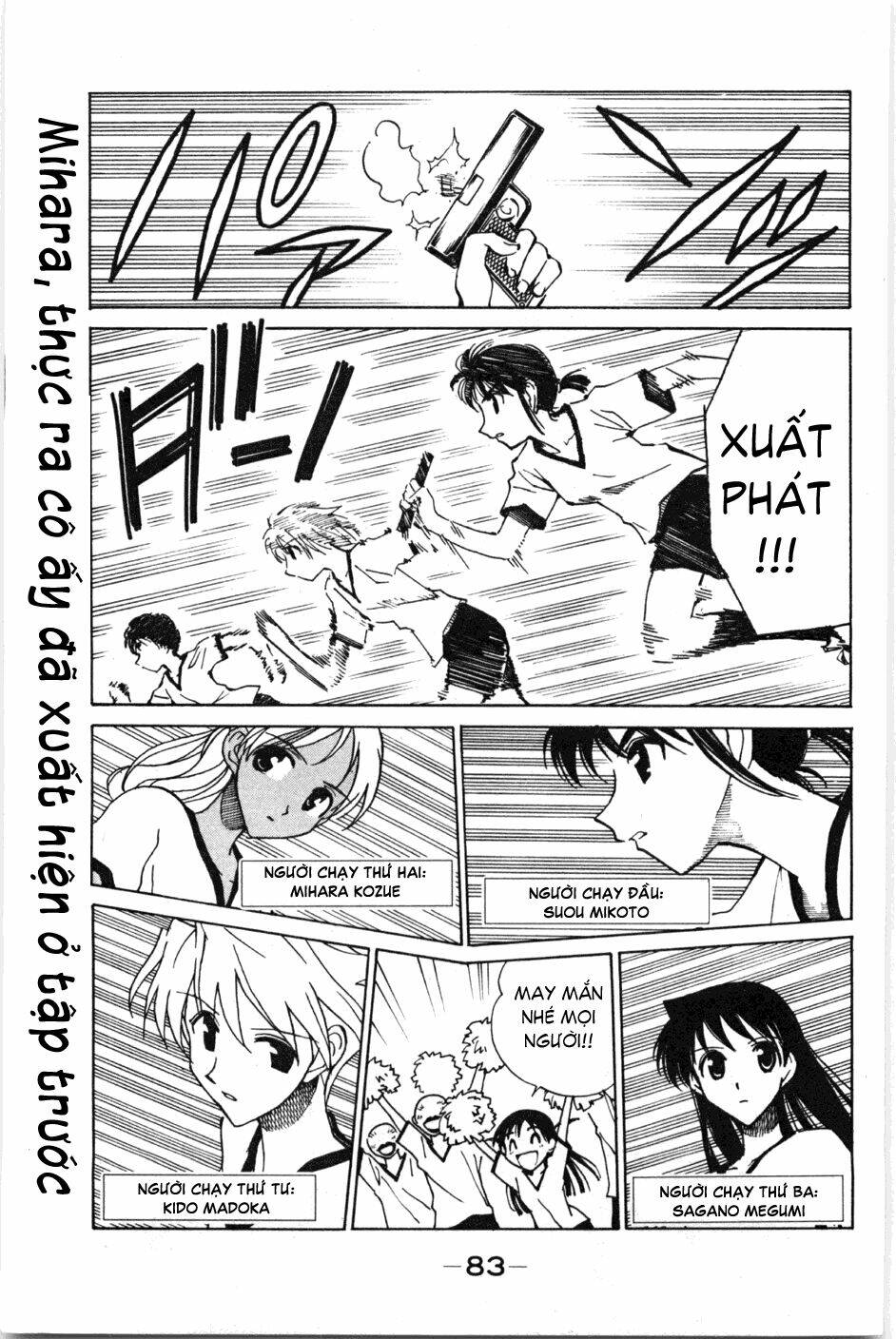 school-rumble/8