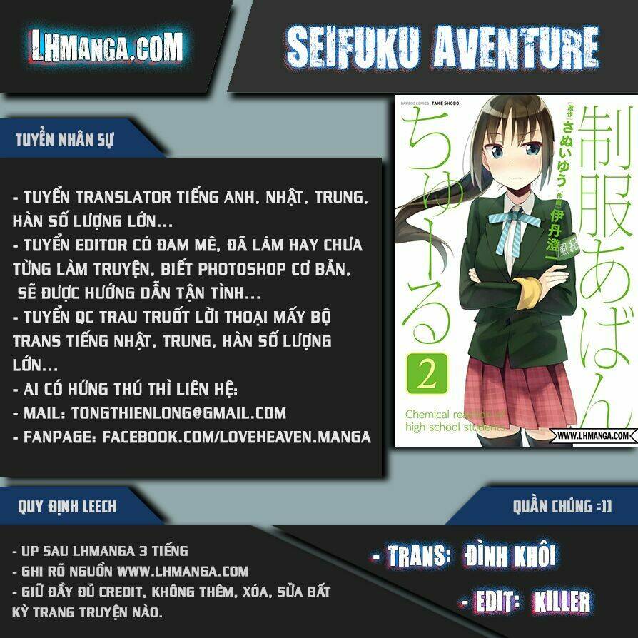 seifuku-aventure/0