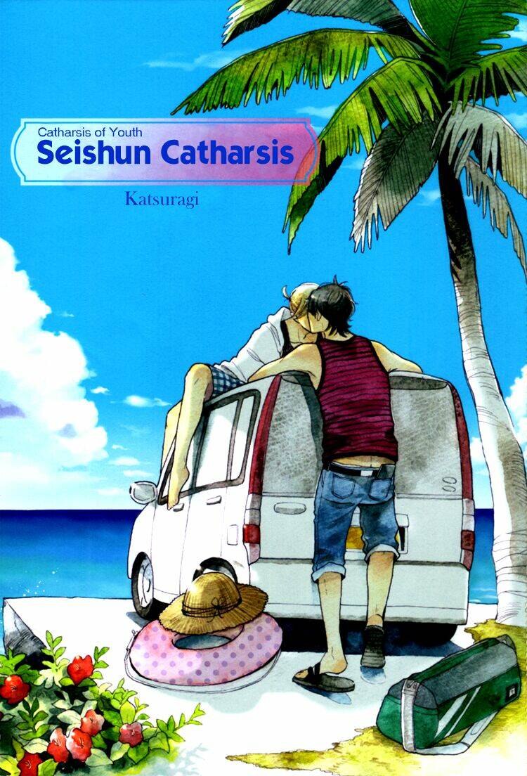 seishun-catharsis/5