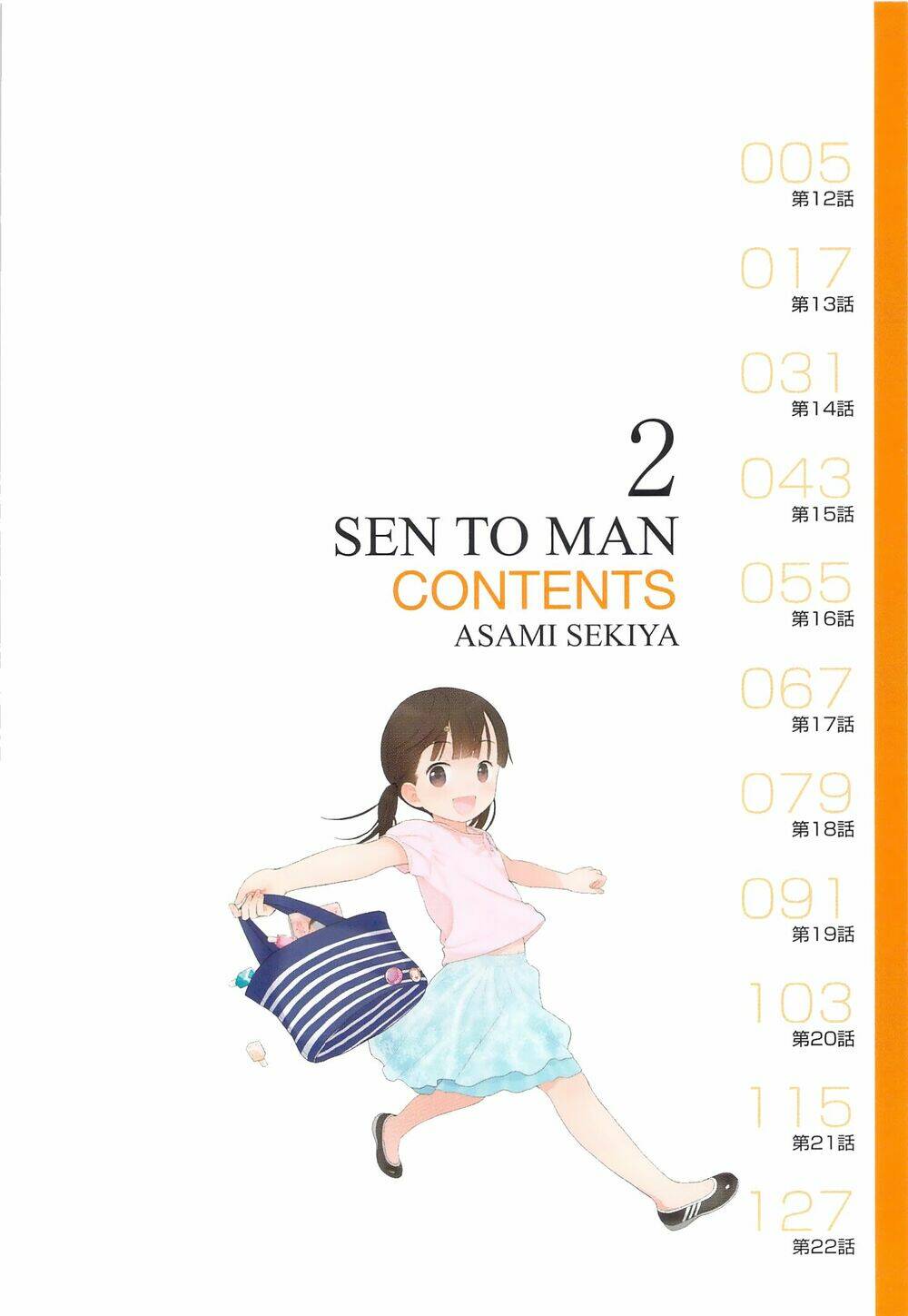 sen-to-man/3