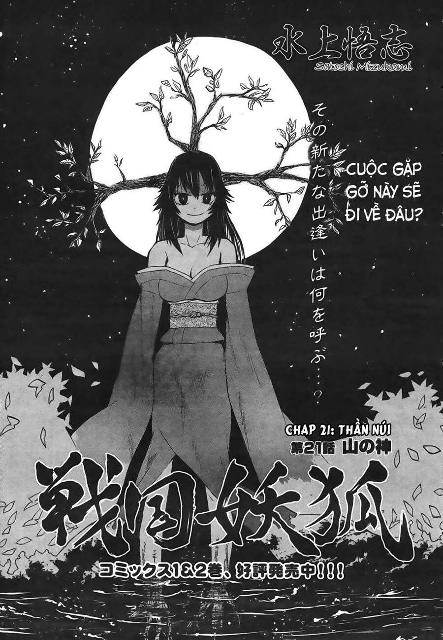 sengoku-youko/2