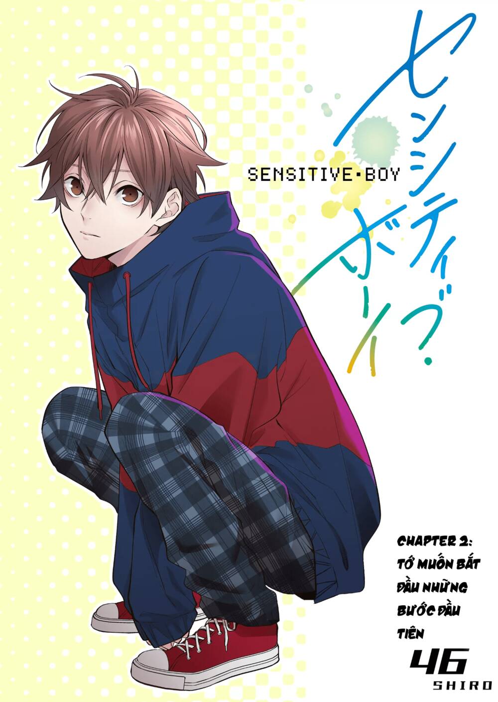 sensitive-boy/1