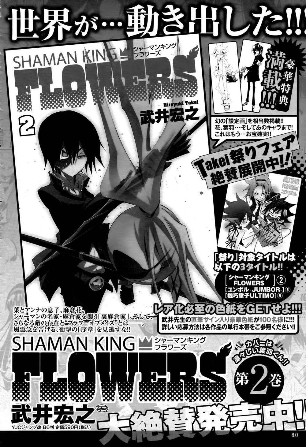 shaman-king-flowers/40