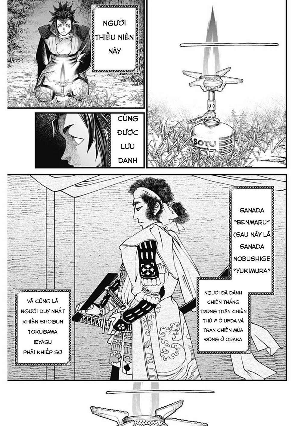 shin-gunjou-senki/7