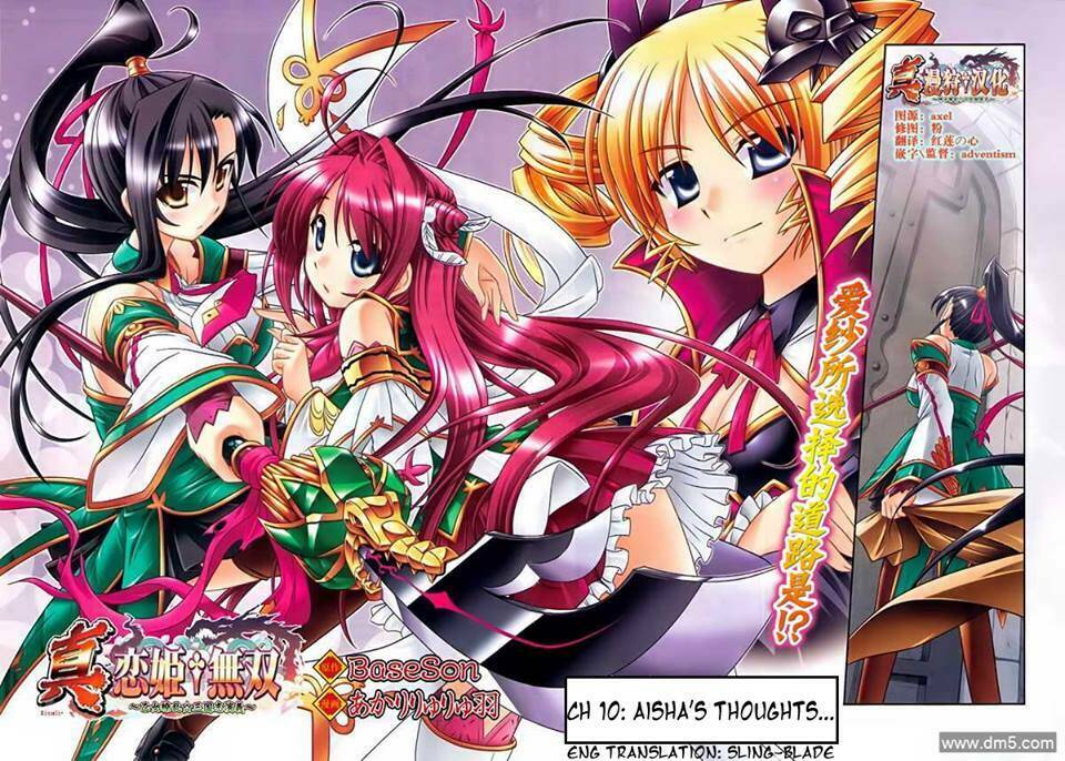 shin-koihime-musou/1