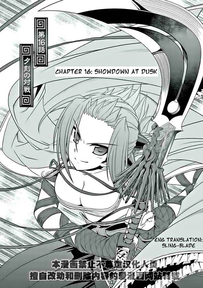 shin-koihime-musou/2