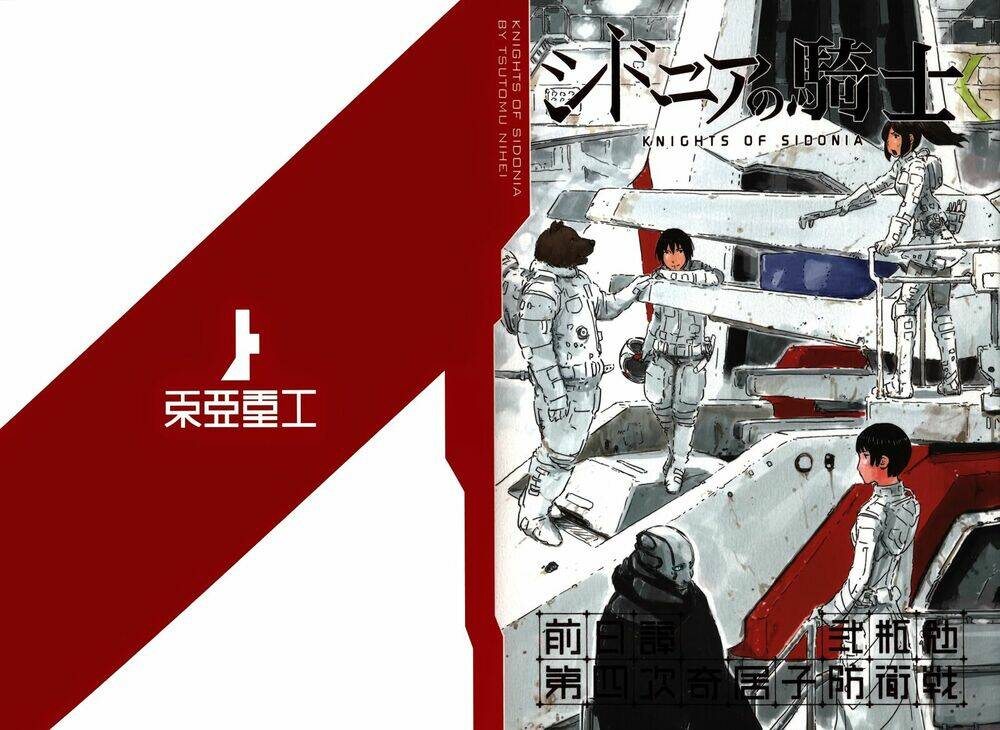 sidonia-no-kishi/0