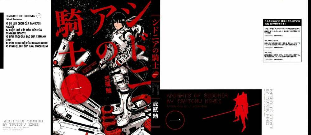 sidonia-no-kishi/2