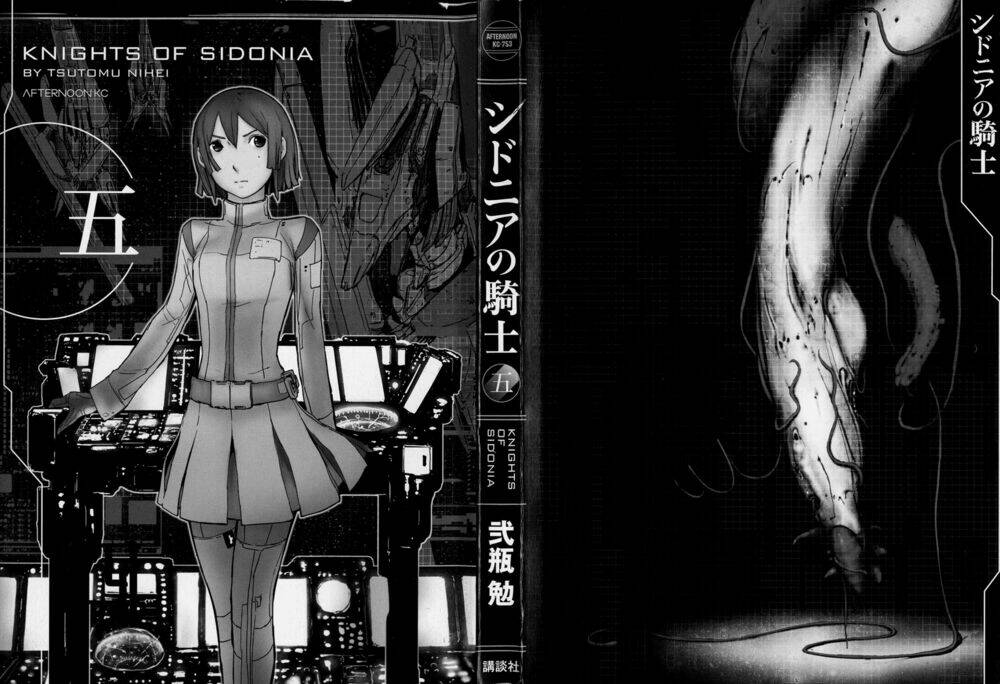 sidonia-no-kishi/3