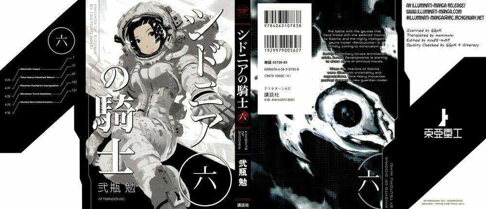 sidonia-no-kishi/0