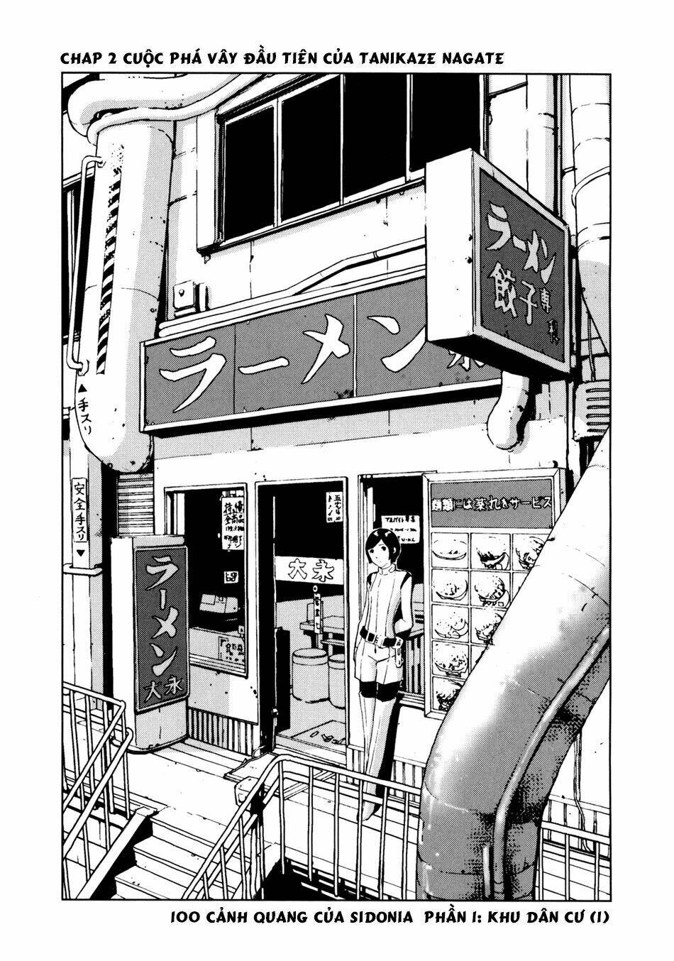 sidonia-no-kishi/2