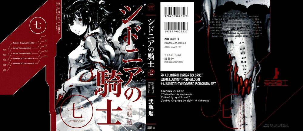 sidonia-no-kishi/2