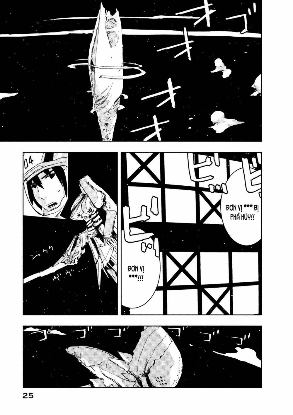 sidonia-no-kishi/26