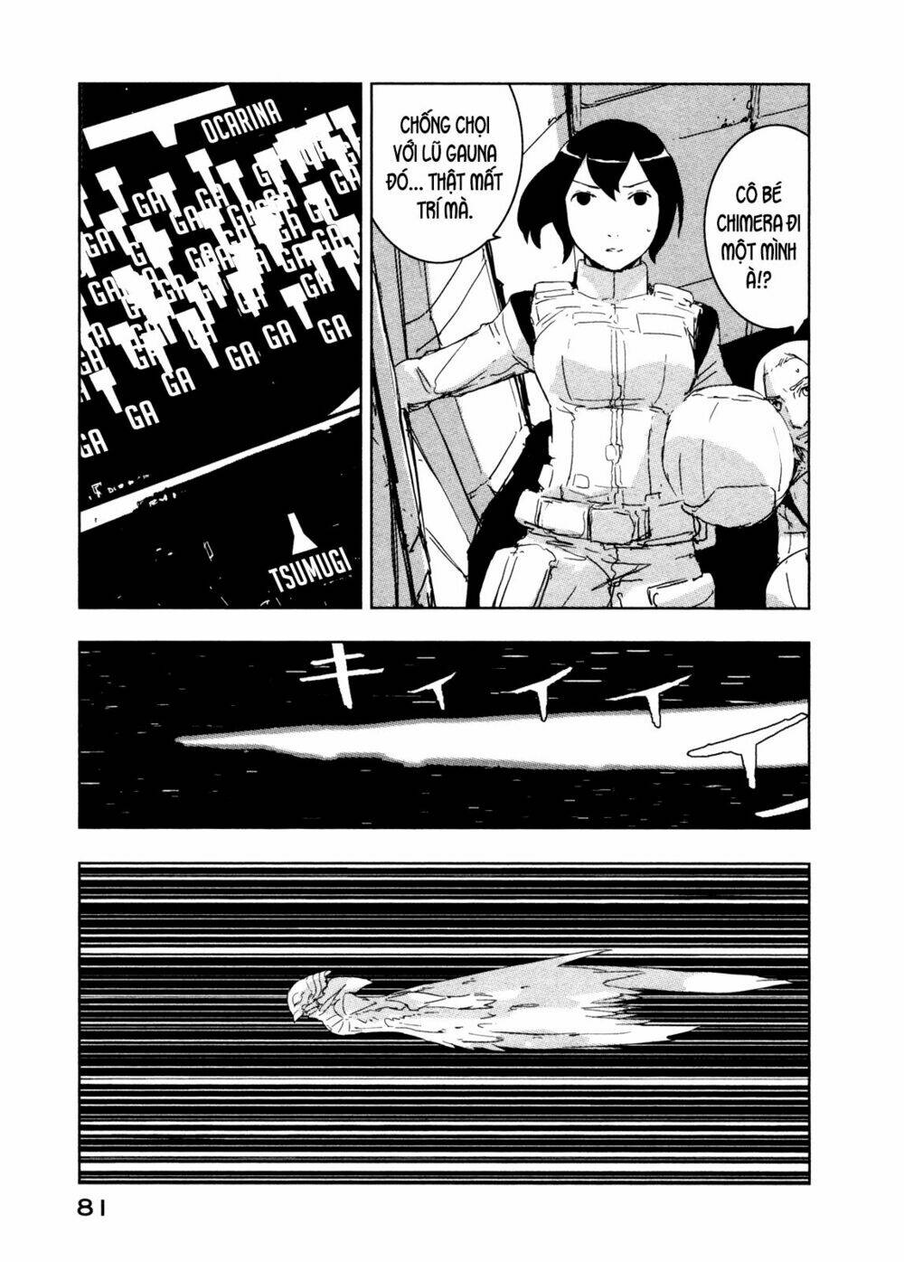 sidonia-no-kishi/14