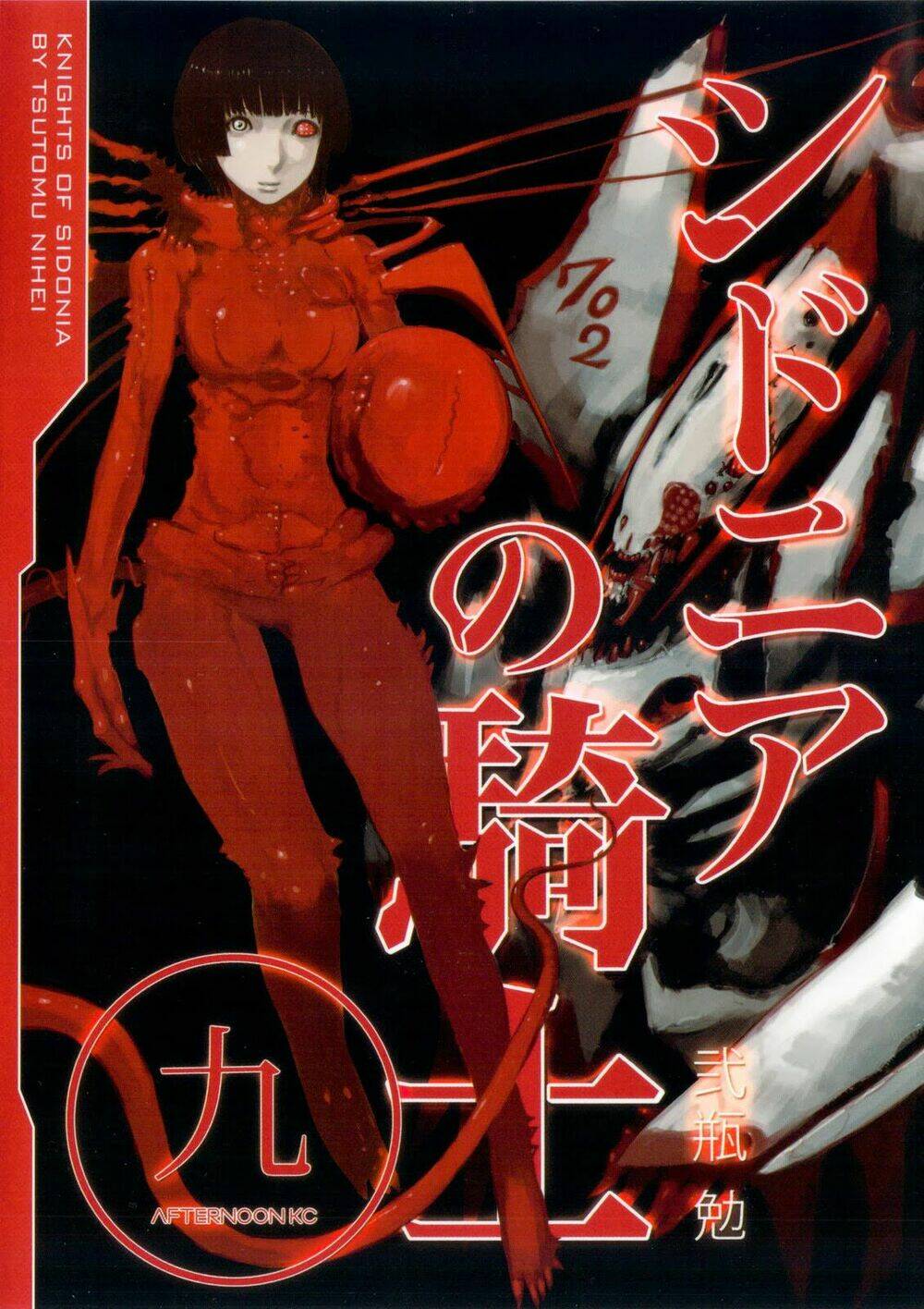 sidonia-no-kishi/1