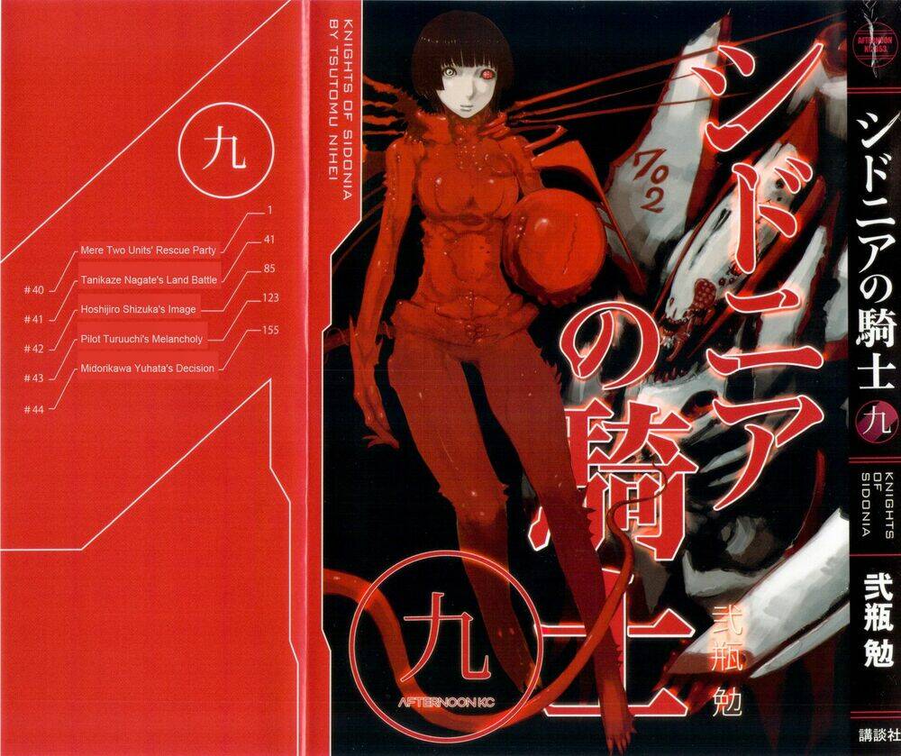 sidonia-no-kishi/2