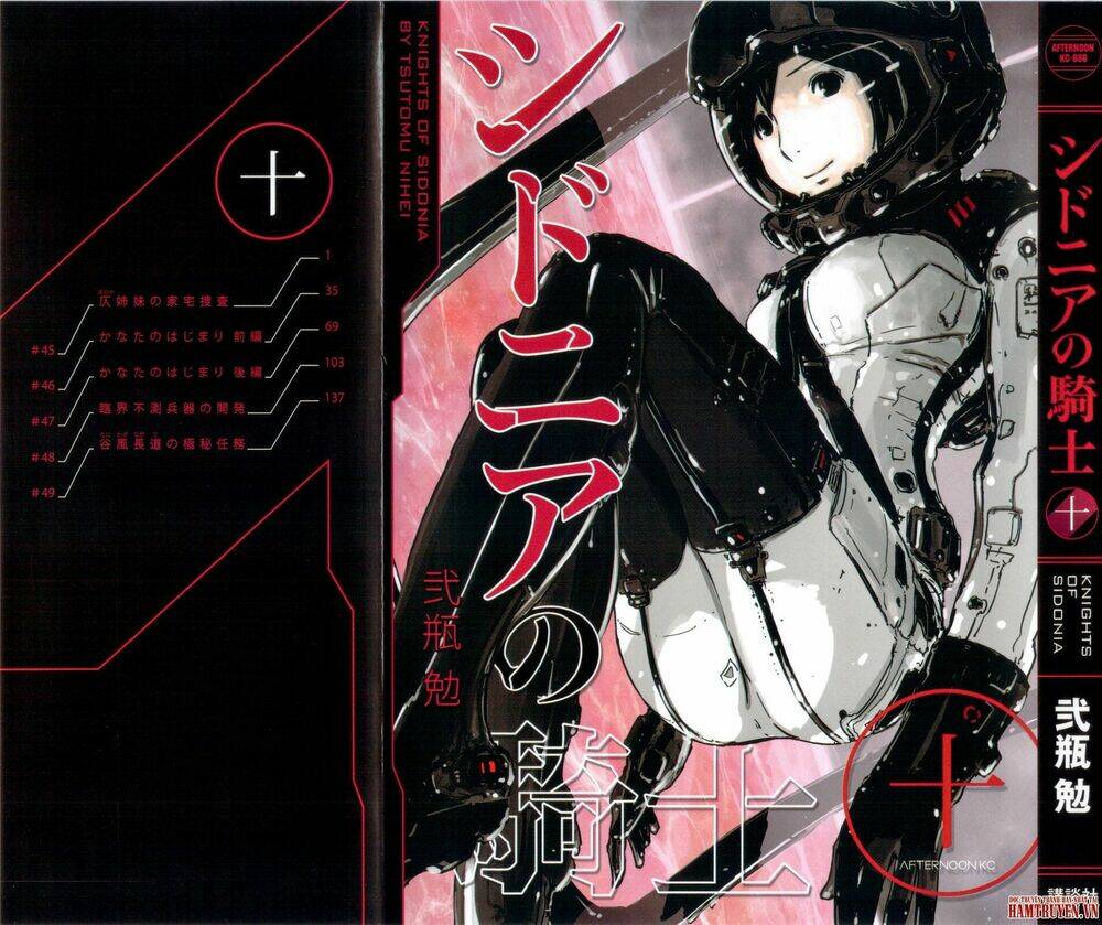 sidonia-no-kishi/3